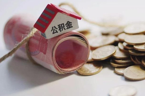 安宁离职后住房补贴怎么提取（离职了住房补贴怎么提取）
